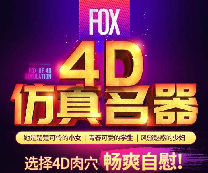 桃花坞情趣用品